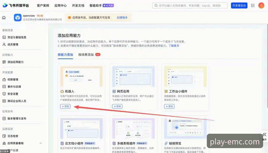 易倍体育最新优惠安装教程详解——从下载到投注的完整指南