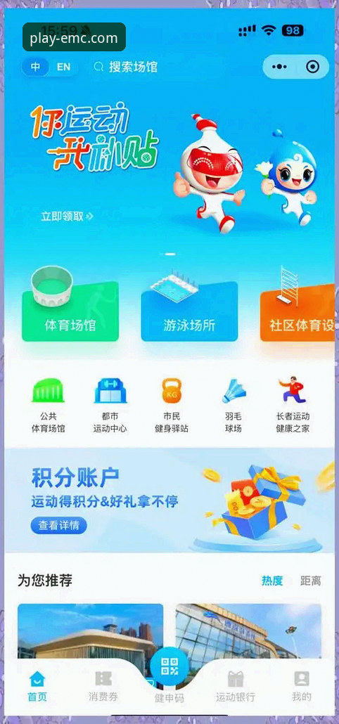 易倍体育平台2026在线玩完整指南：从下载到投注的专业解析