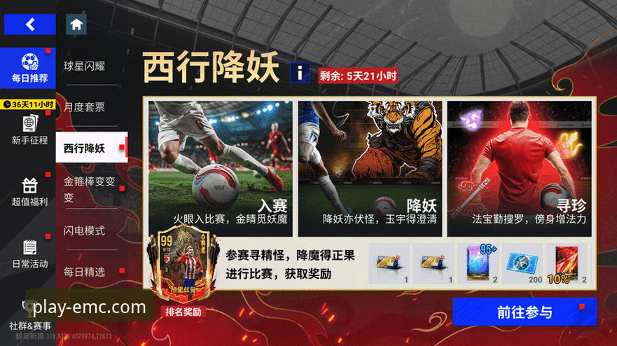 欧洲足坛夏季转会窗实用指南：豪门动态与关键转会深度解析