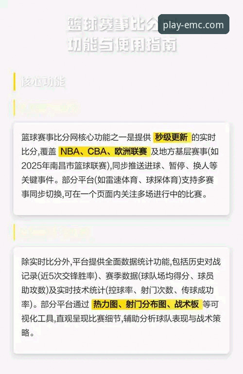 易倍体育平台使用与功能解析完整指南