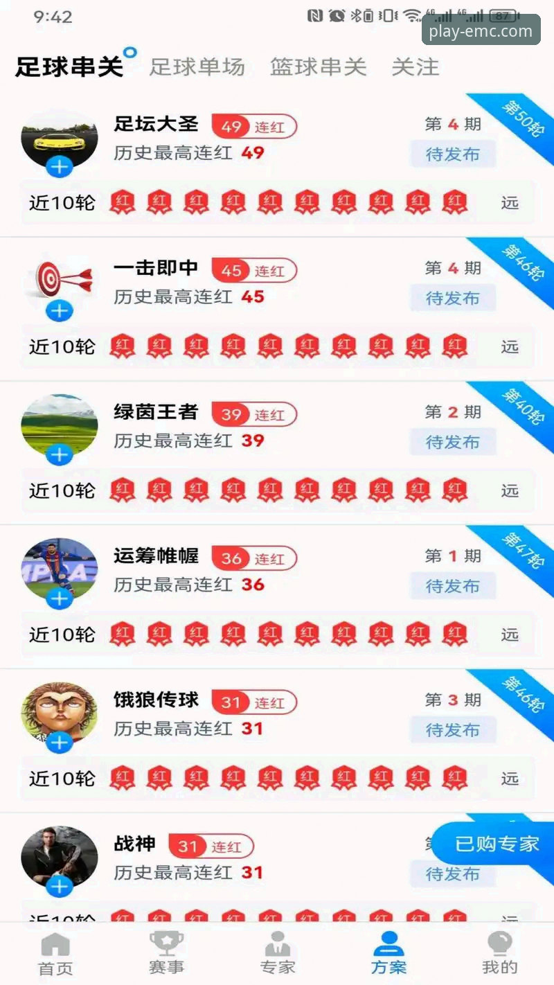 揭秘易倍体育iOS版下载的完整流程：老用户分享真实安装经验与避坑指南
