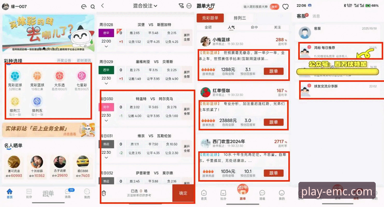 易倍体育网页版深度评测：老用户带你全面了解平台体验与优惠活动
